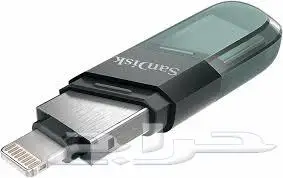 فلاش ايفون 256 جيجا نوع لايتننق ب 229 ريال 0