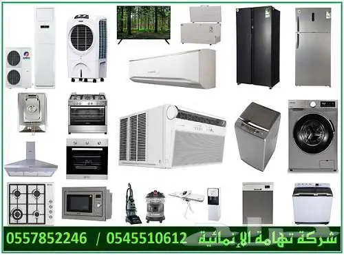 مولدات مواطير تكييف مكيفات مضخات معدات مطاعم أجهزة منزلية 3