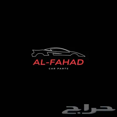 توفير جميع قطع غيار السيارات لجميع مناطق المملكة 0