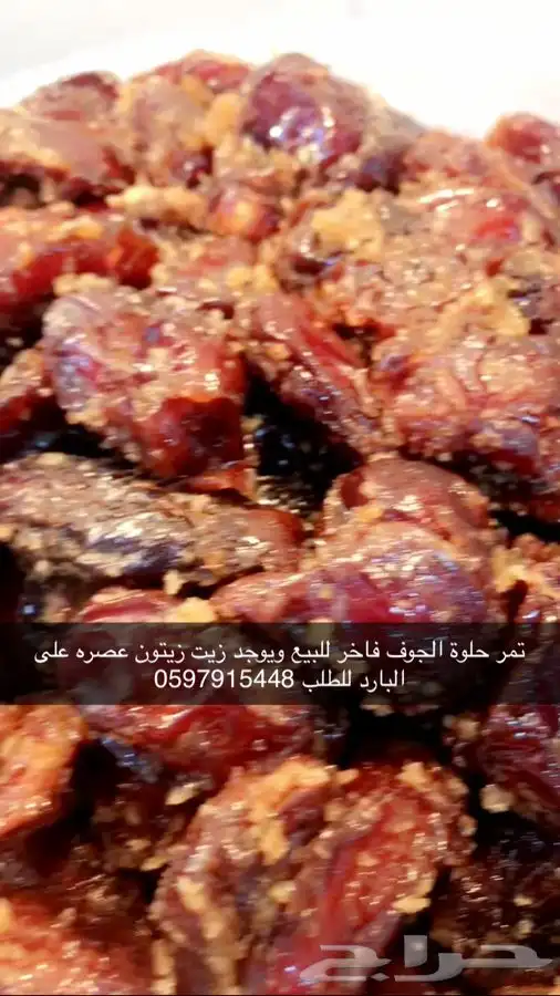 تمر حلوة الجوف وحسينية وبرحي جديد انتاج ألسنه مجرش فاخر 7