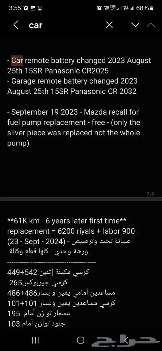 مازدا 2019 3