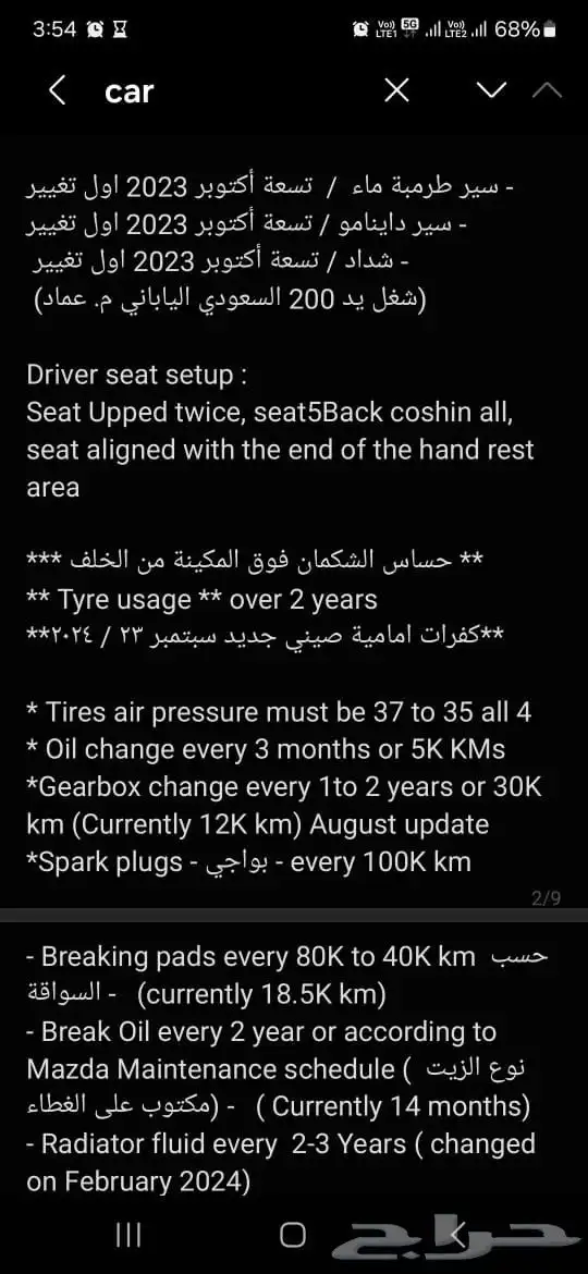 مازدا 2019 4