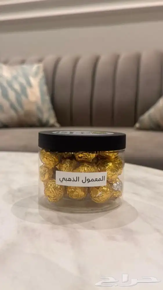 المعمول الملكي (( الذهبي )) 0