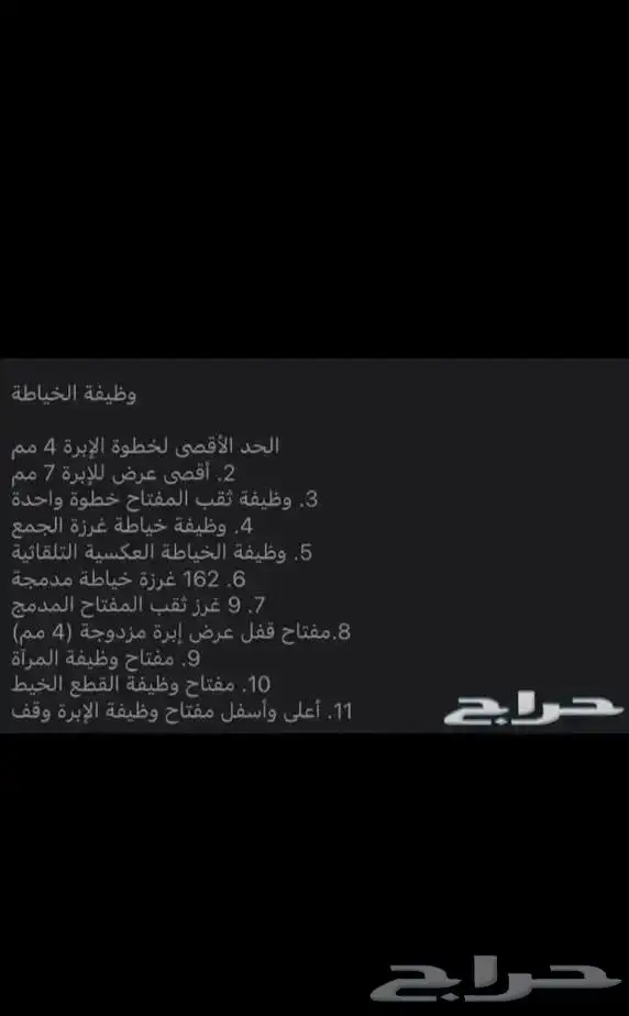 مكينة خياطة وتطريز من نوع هانديv-700 6