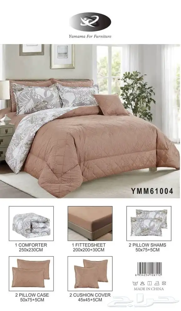 مفرش سرير صيفي وجهين 1