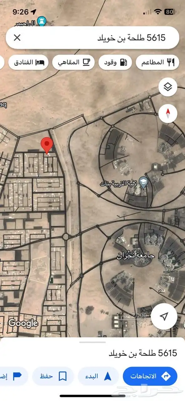للايجار ارض تجارية مساحتها 800م الشارع 40 0