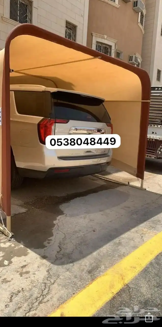 مظلة سيارة مفردة جودة ممتازة 2