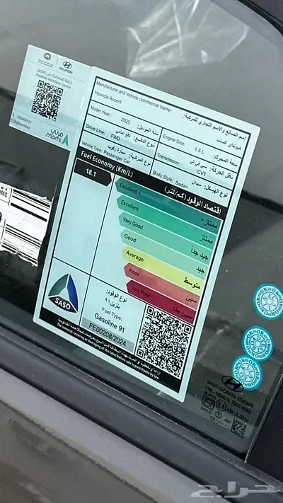 هيونداي اكسنت اسمارت 12