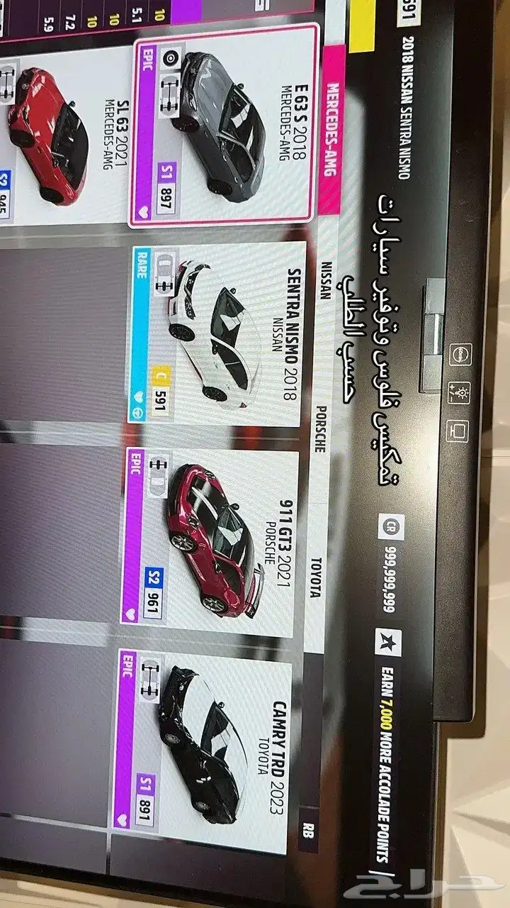 تمكيس فلوس فورزا 1