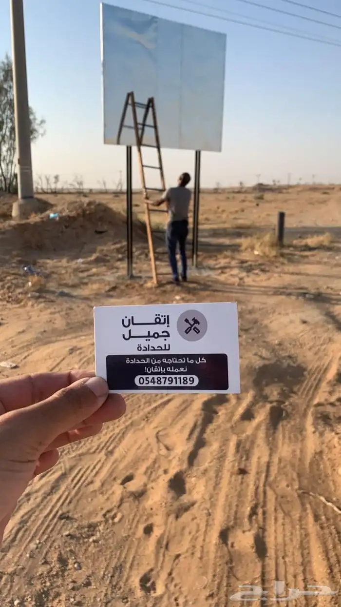 يوجد فني حدادة 4