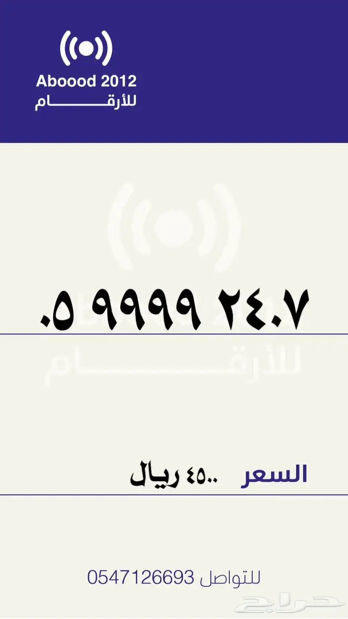 مميز رباعي موبايلي 0