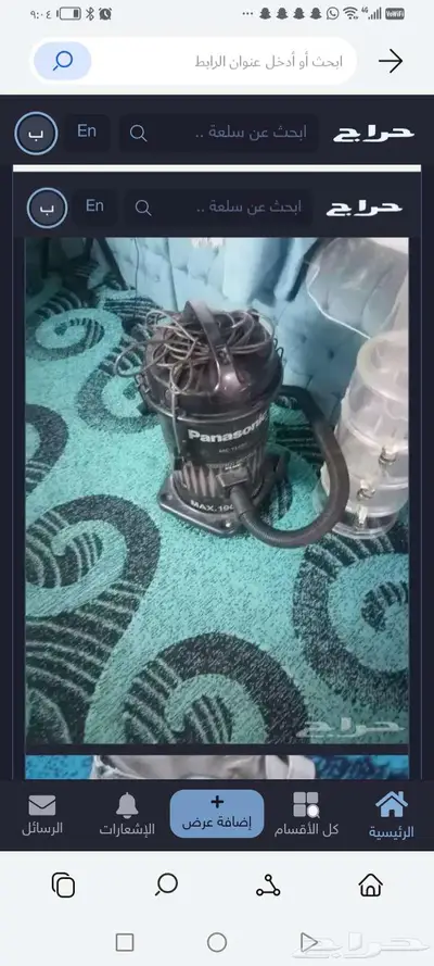 للبيع مكنسه 0