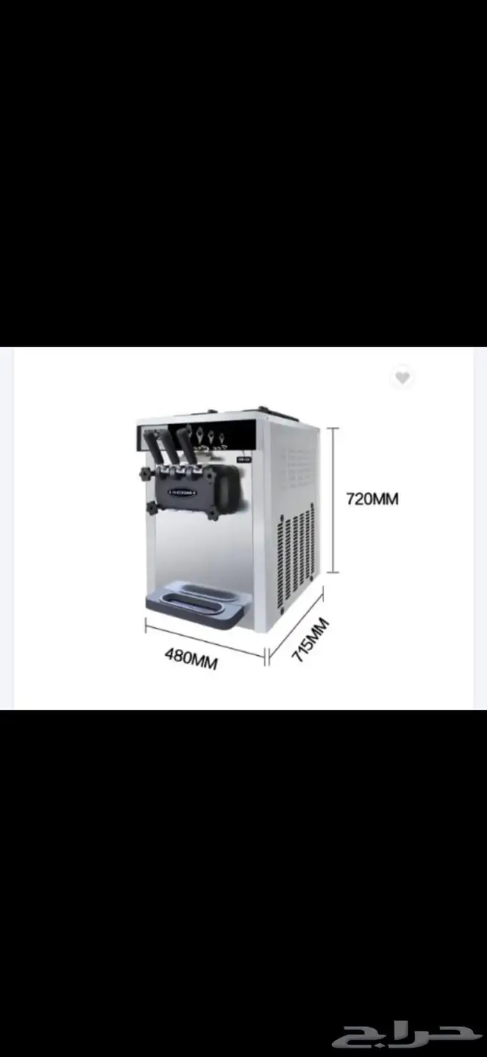 بيع آلة آيسكريم 1