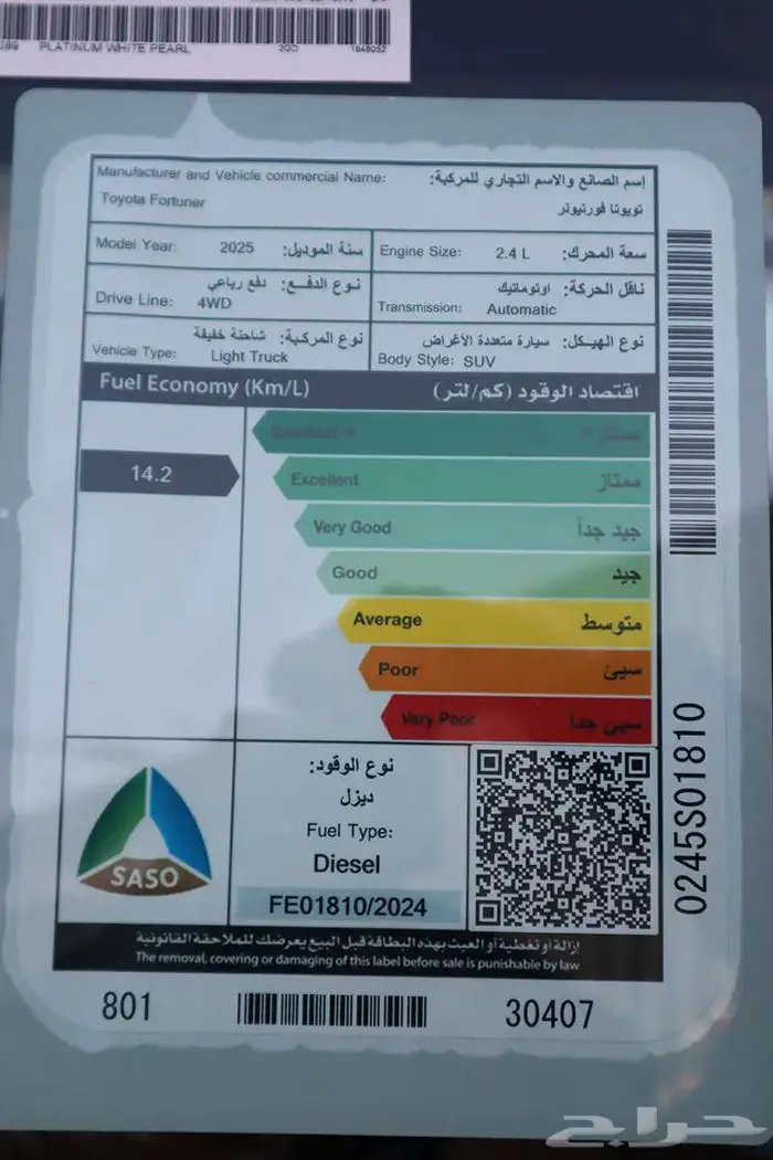 فورتشنر GX2 ديزل دبل 2.4 2025 اقساط الراجحي فقط 3