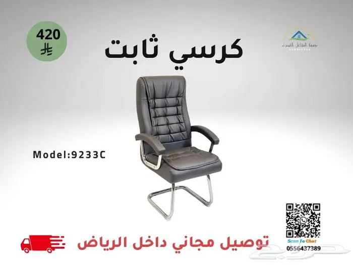 كراسي مكتب مريحة - توصيل مجاني داخل الرياض 5