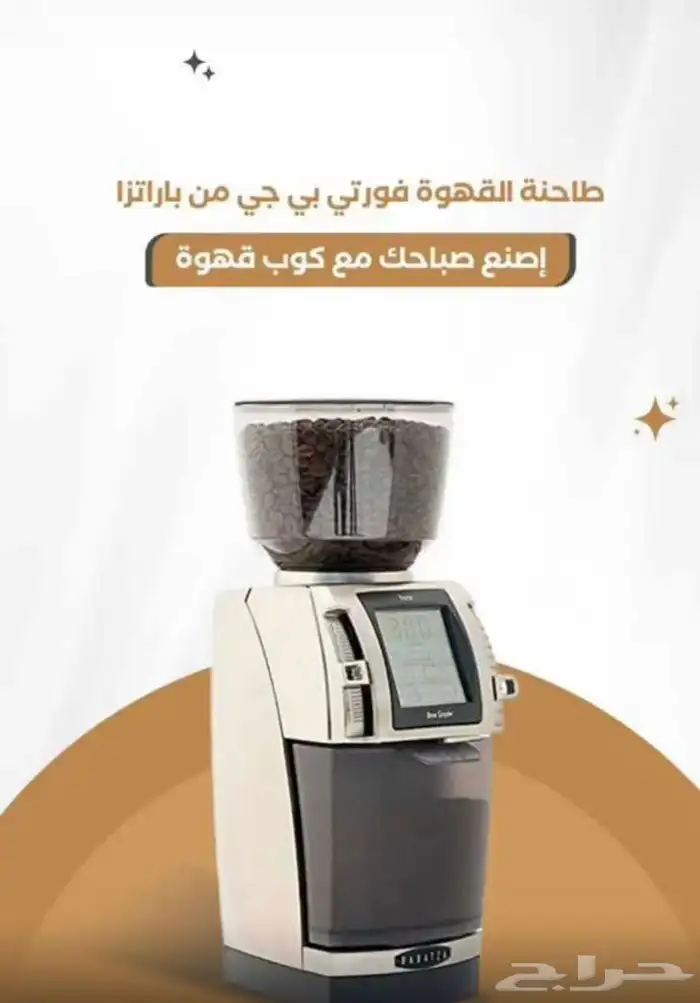 تجهيز مقاهي 4