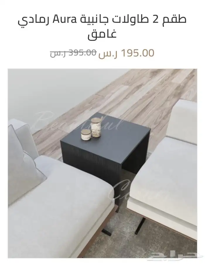 تصفية على طاولات التلفزيون 2