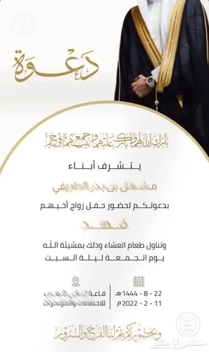 تصميم دعواة صور او فيديو او رابط QR اللكتروني حسب الاختيار 1