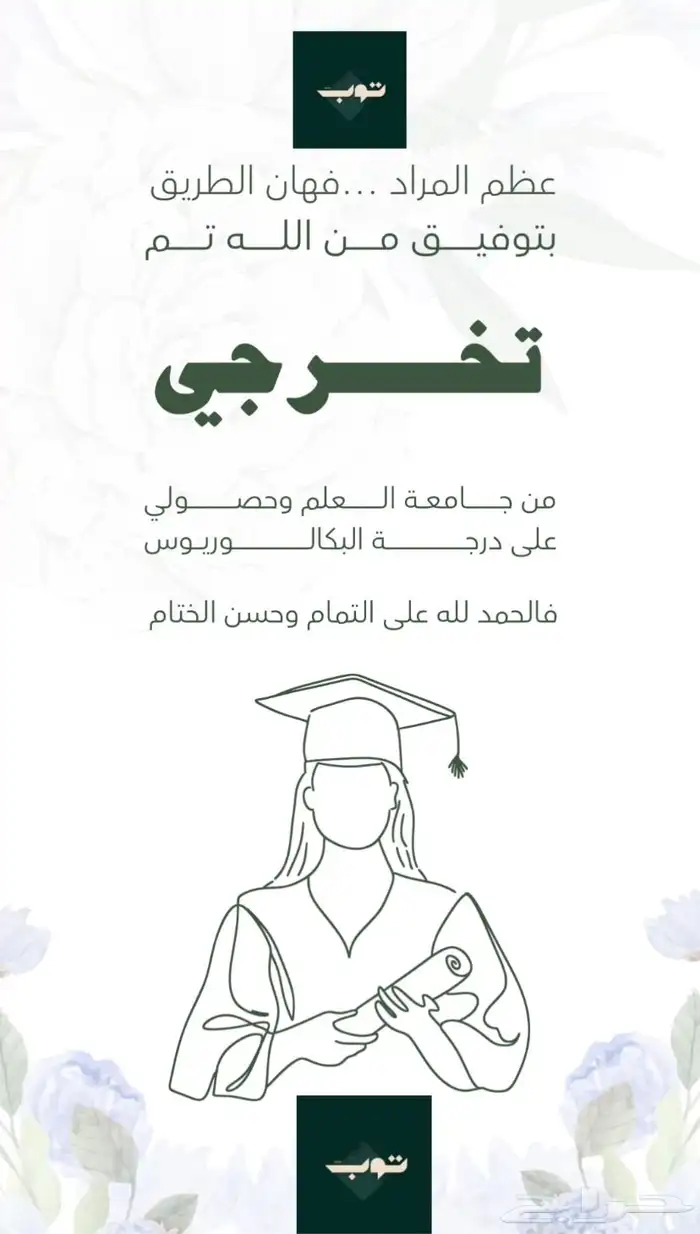 تصميم دعواة صور او فيديو او رابط QR اللكتروني حسب الاختيار 3