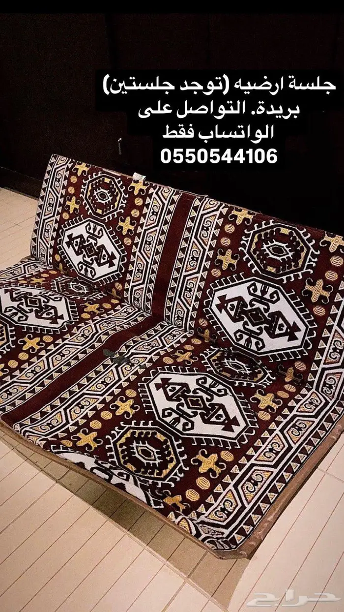 جلسة ارضية تنفع للحدايق والبر 0