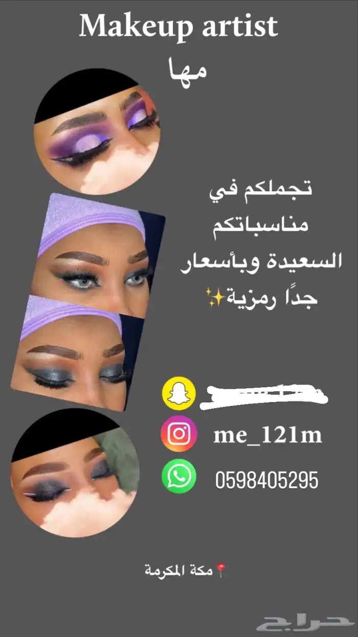 مكيب ارتست 0