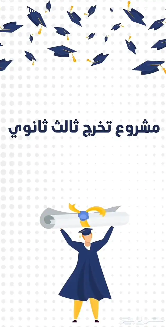 مشروع تخرج مضموون 0