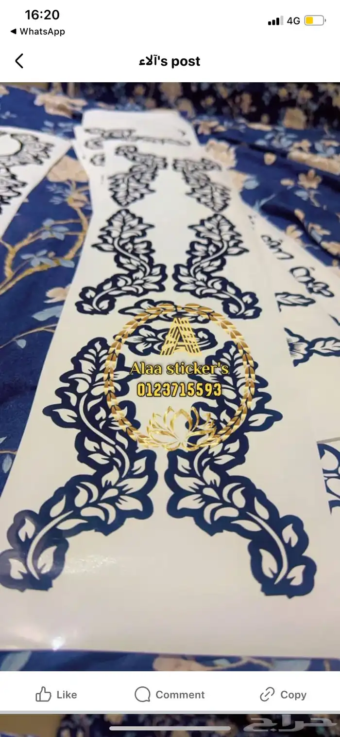استيكرات نقوش حناء 5