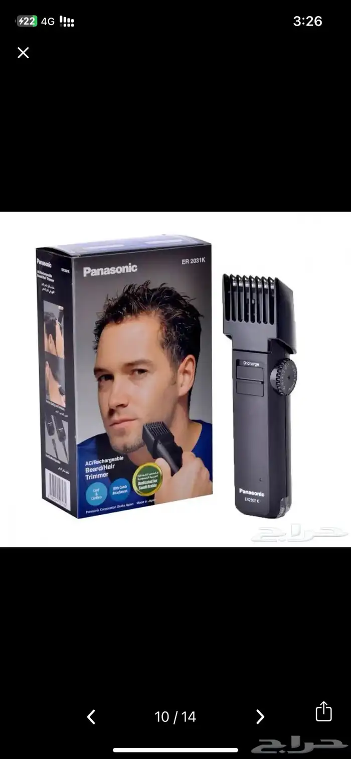 افضل انواع مكاين الحلاقه 15