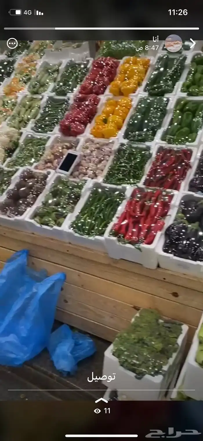 توصيل جميع انوع الخضار والفواكه 0