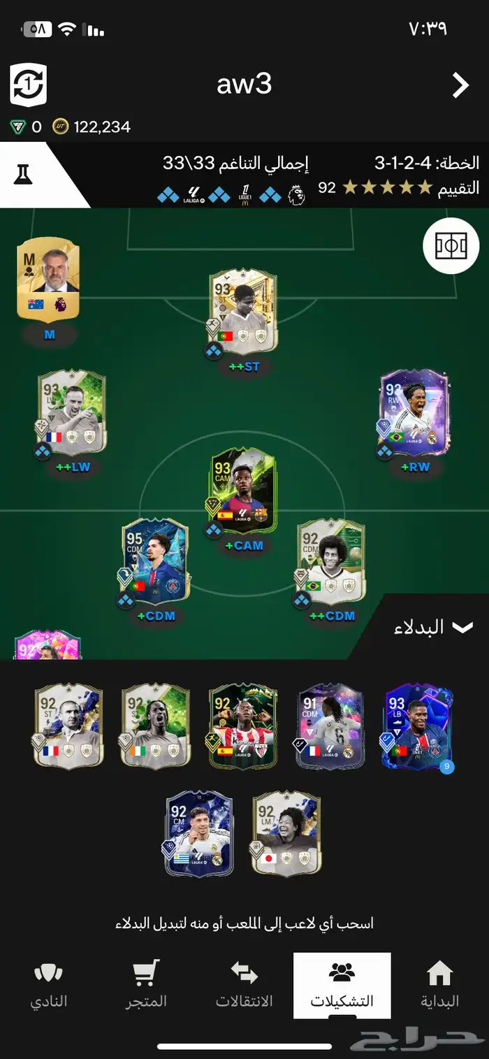 حساب فيفا للبيع 1