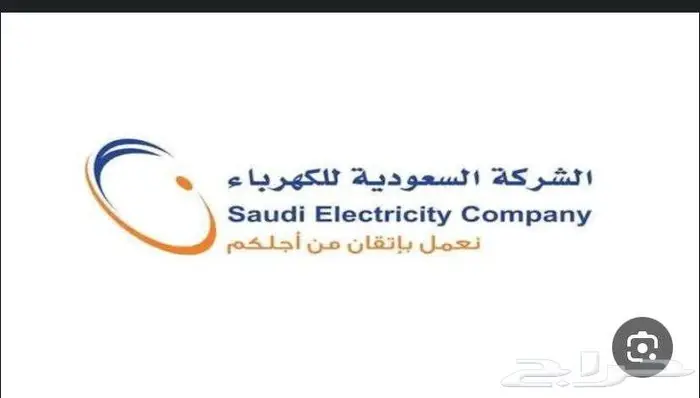 بيان احمال كهربائي تقويه عداد في اسرع وقت وباقل سعر 0