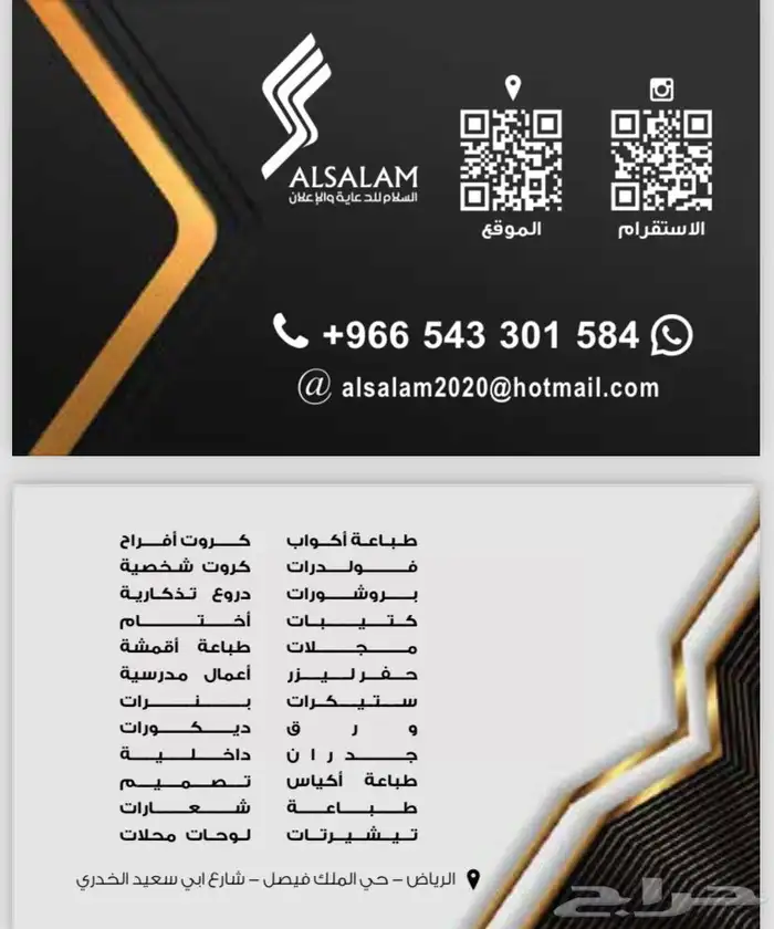 الرياض 10