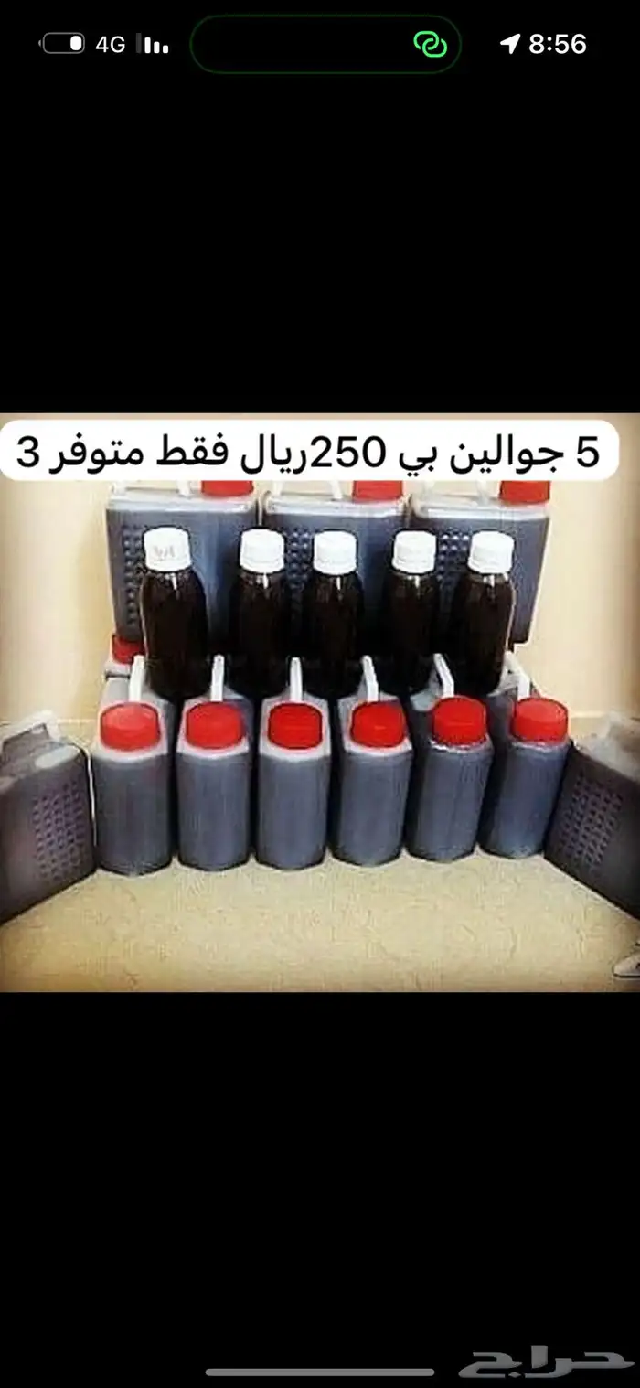 زيت مشاط  افغاني جمله 1