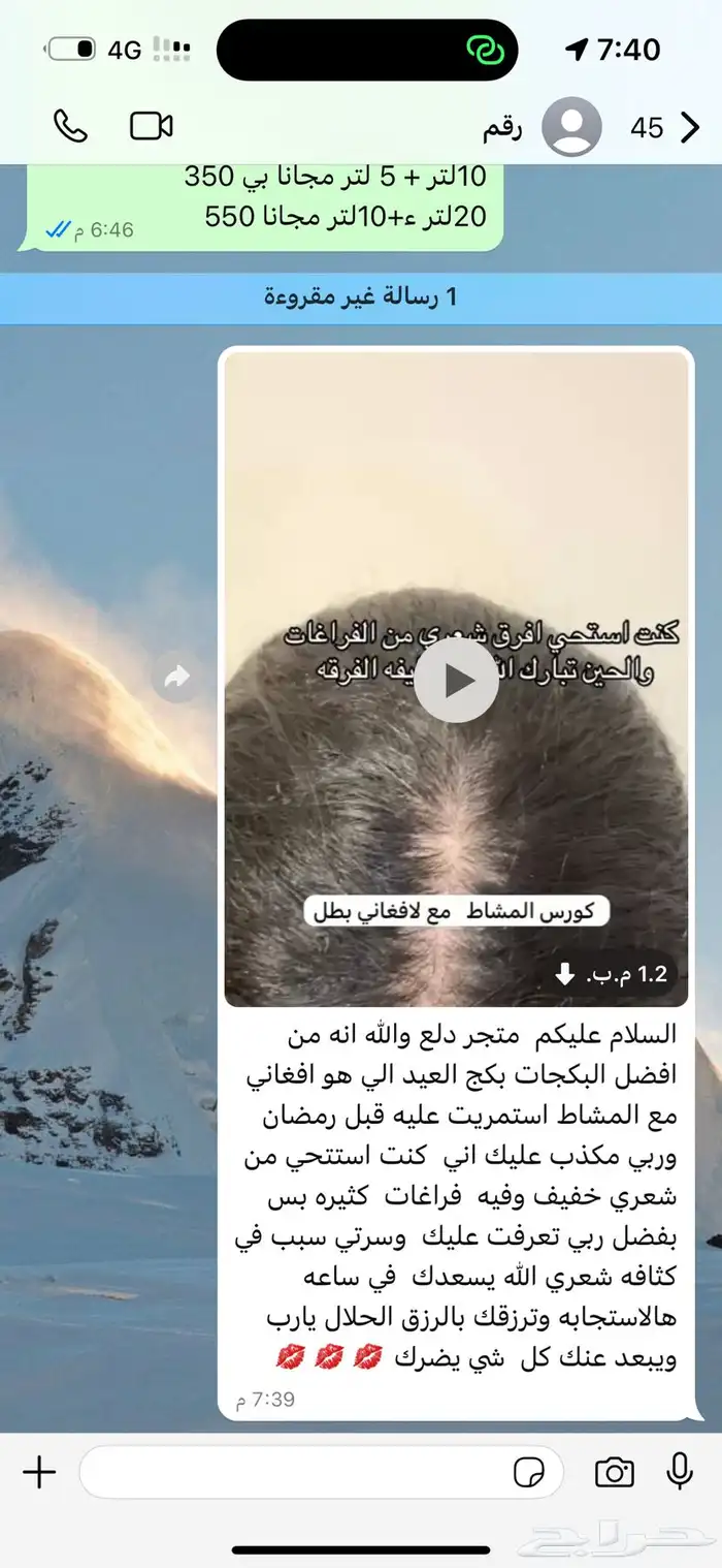 زيت مشاط  افغاني جمله 0