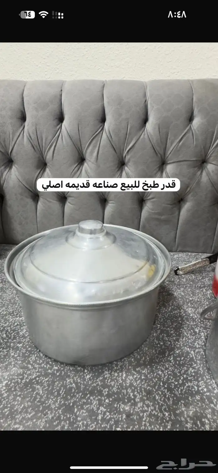 قدور وصاج وخضاضة حليب وسطل سمن للبيع 1