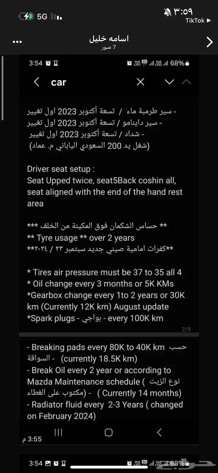 مازدا 2019 7