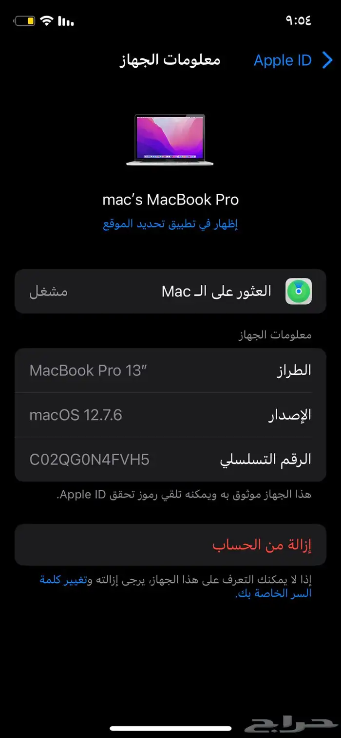 لابتوب ابل برو نظيف استخدام حشمه 6