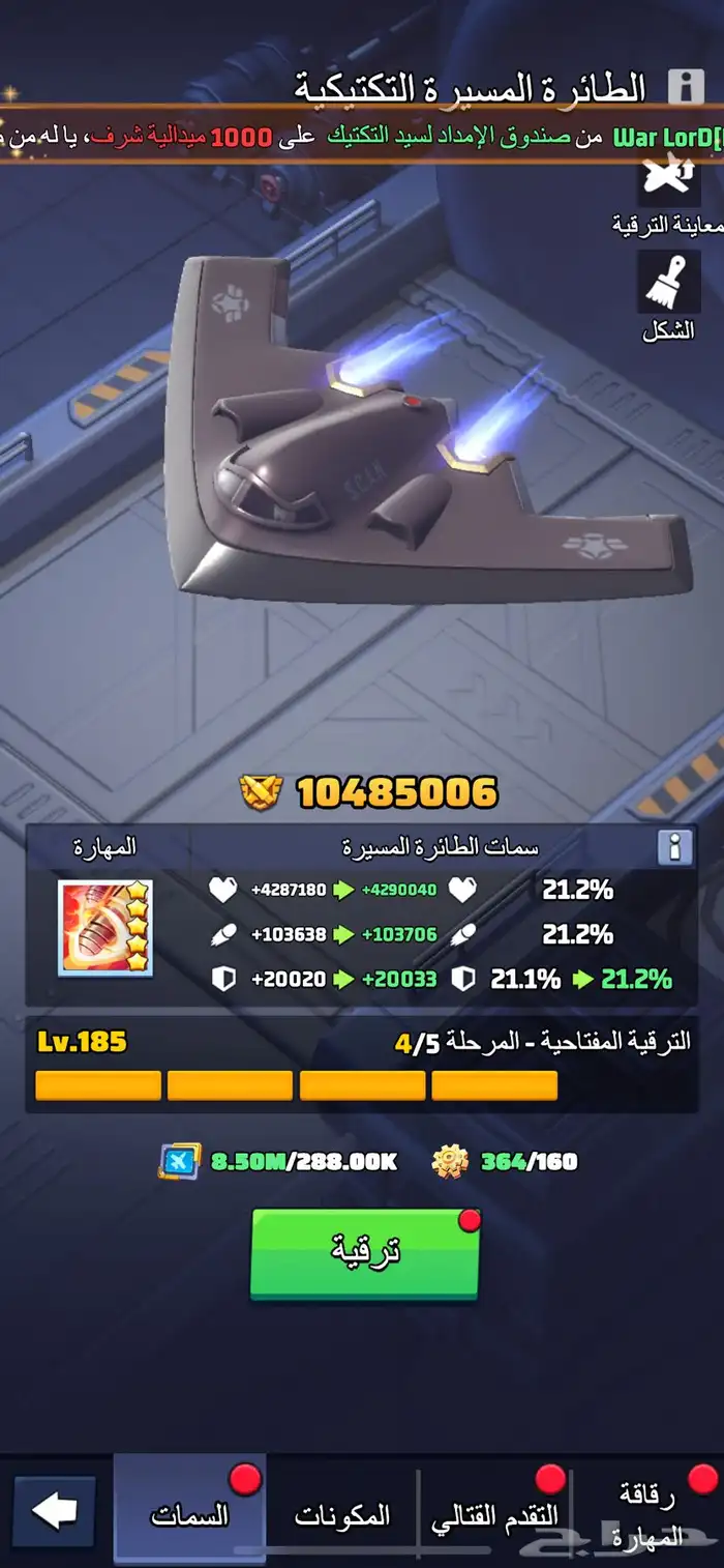 اللعاب last war الحرب الاخيرة 3