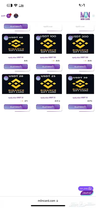 usdt للبيع 0
