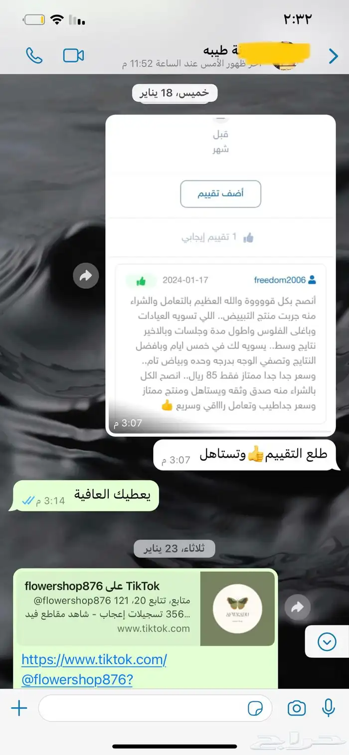 كريم تبييض 5