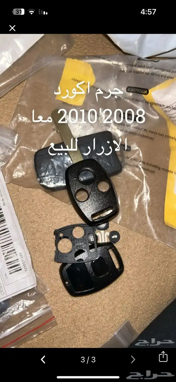 هوندا اكورد قطع غيار 8