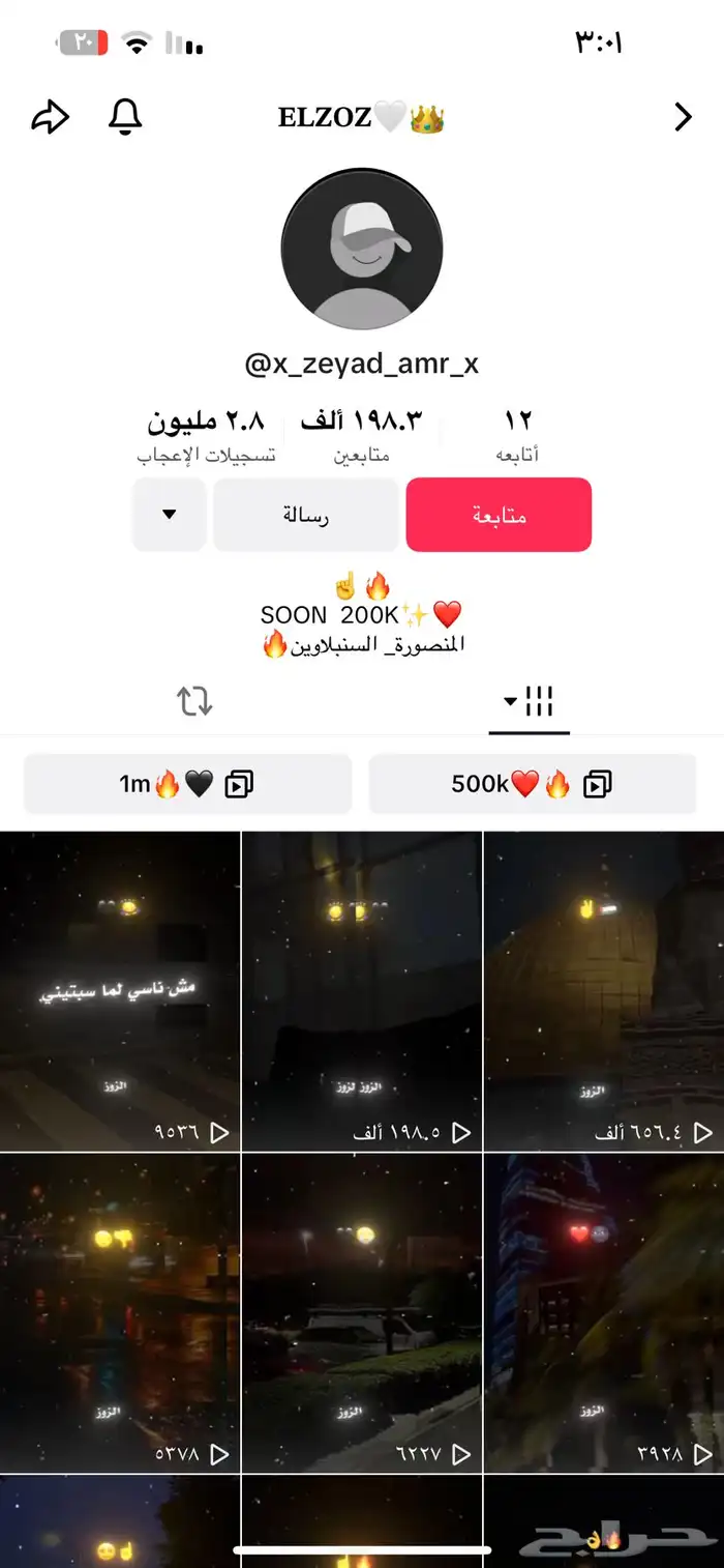 حساب تيك توك 198 300 الف 0