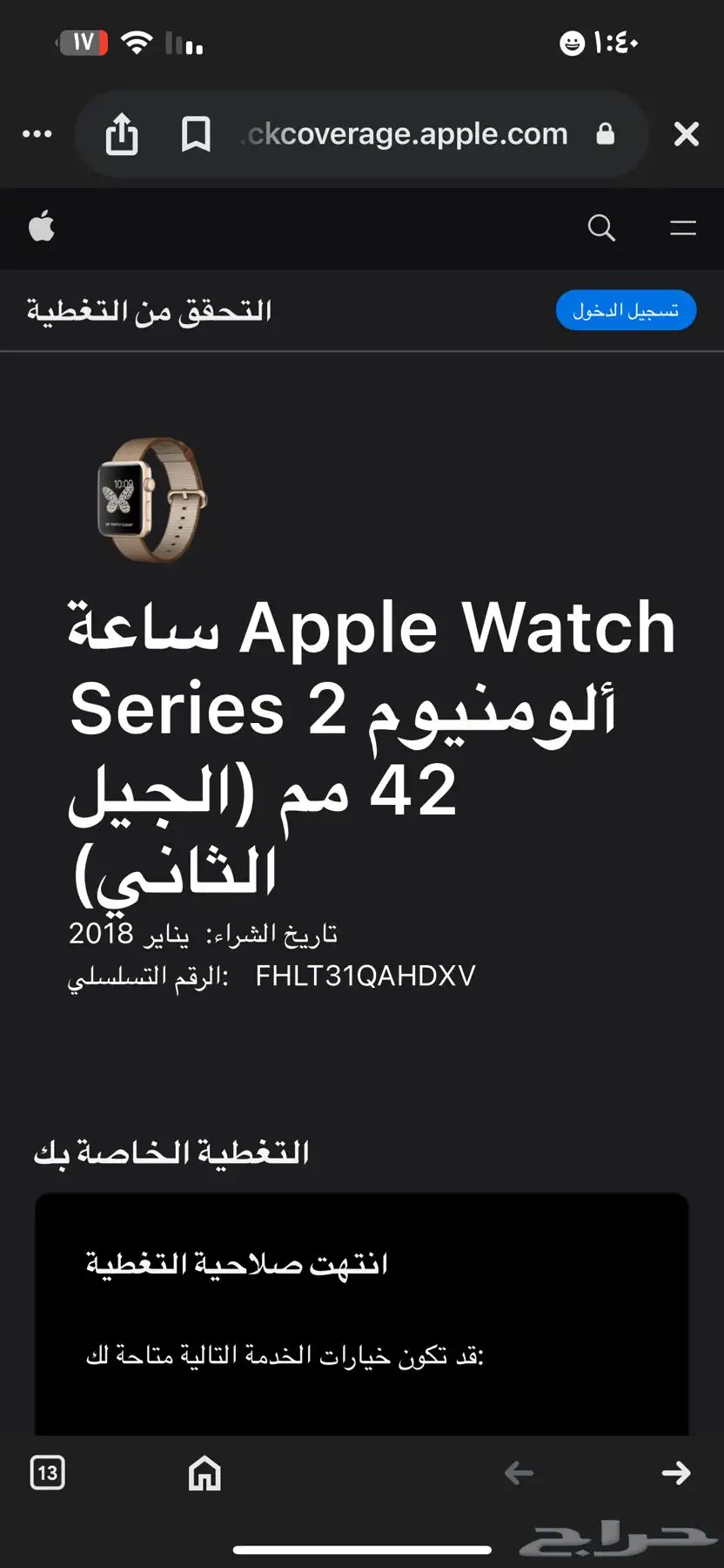 تم البيع الساعه والله يبارك للمشتري 3