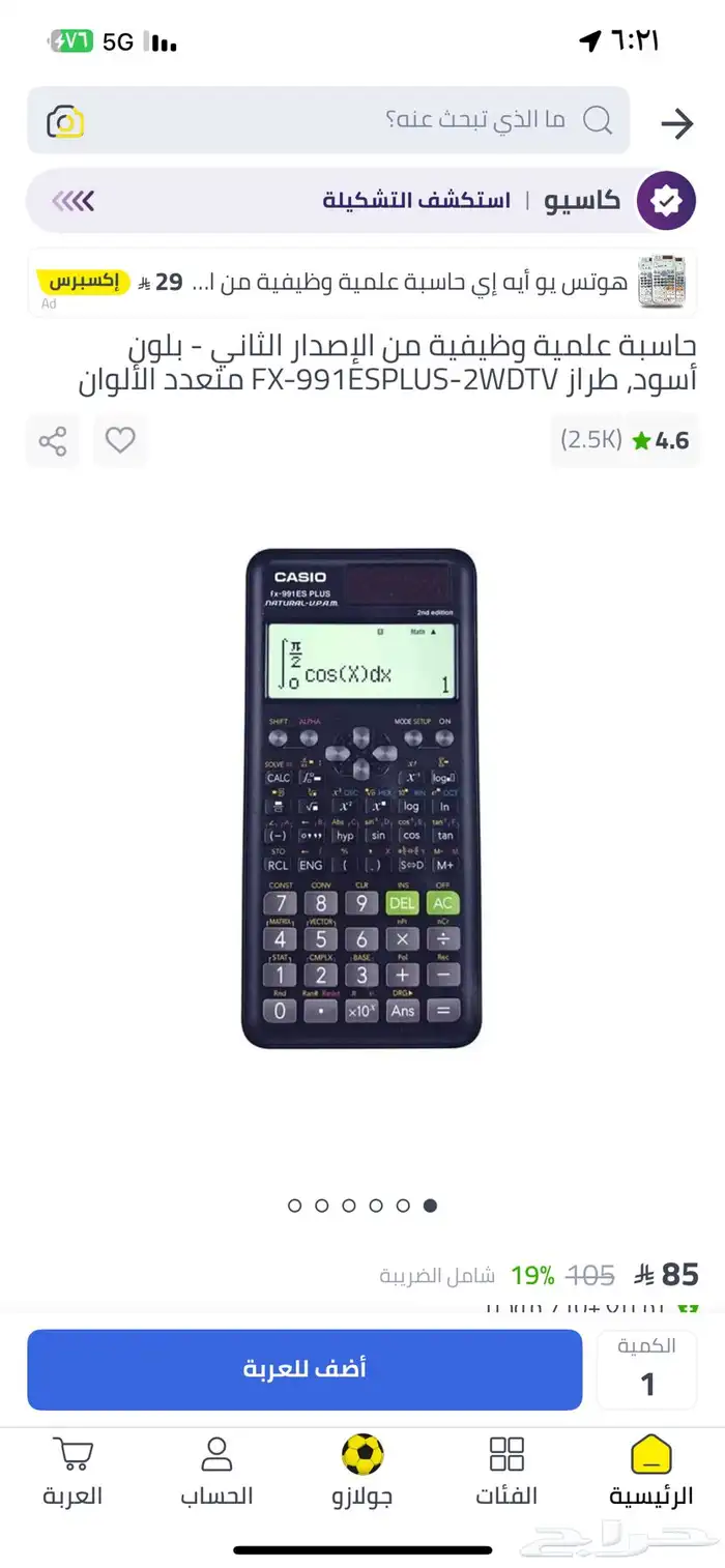 مندوب تنسيق هدايا المدينه وتوصيلها 50