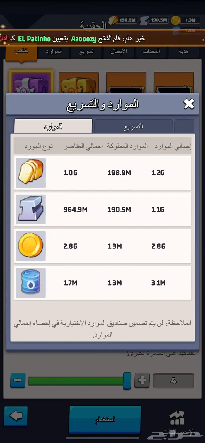 اللعاب last war الحرب الاخيرة 2