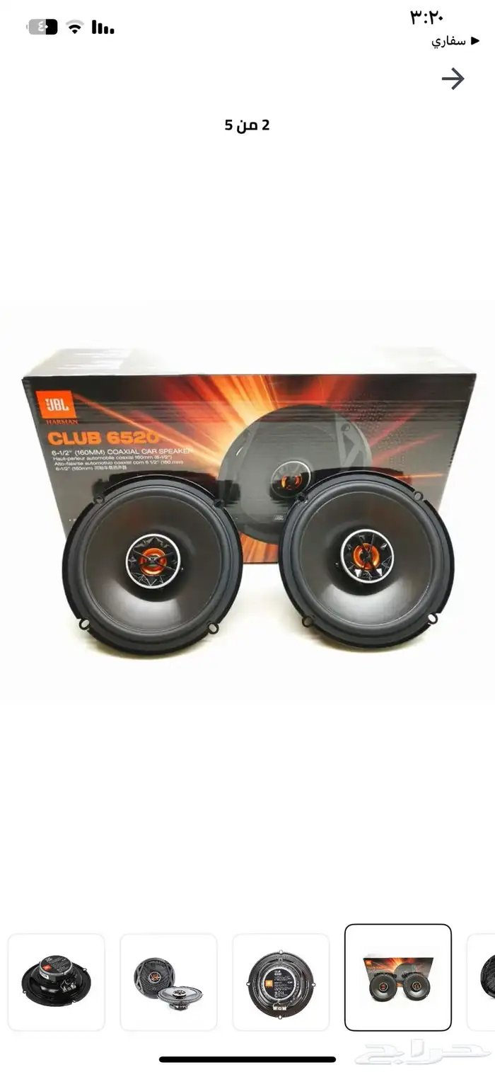 سماعات JBL CLUB 6520 جديدة اصلي 0