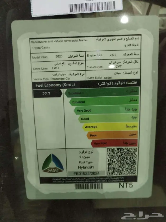 كامري هابيرد لون تيتانيوم سقف بنوراما موديل 2025 9