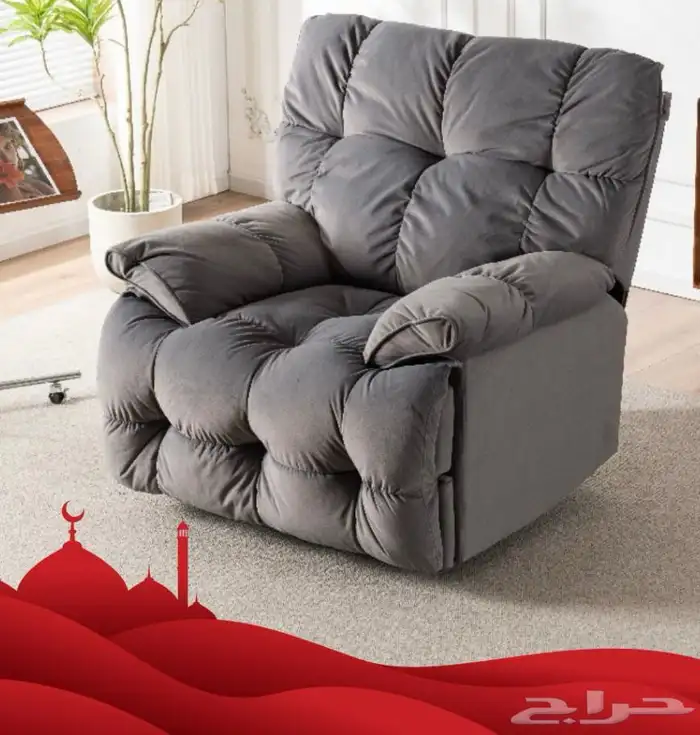 كراسي راحة استرخاء كرسي راحة هزاز دوار شحن جميع المدن مجانا 0