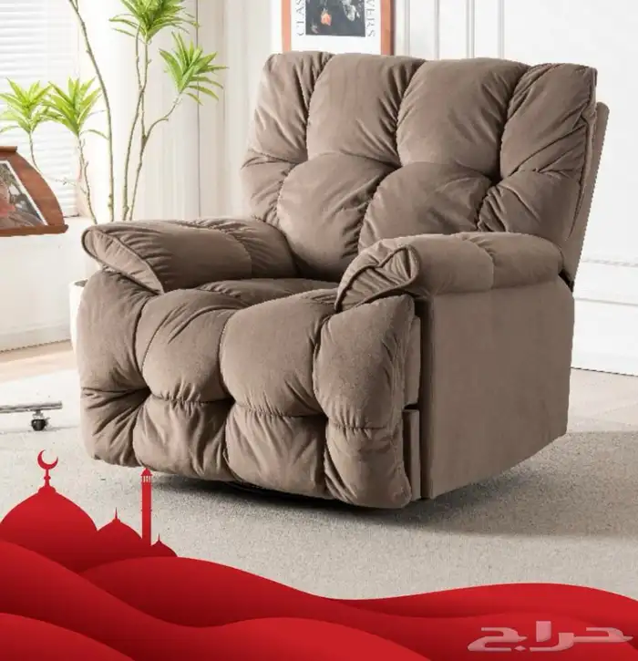 كراسي راحة استرخاء كرسي راحة هزاز دوار شحن جميع المدن مجانا 7