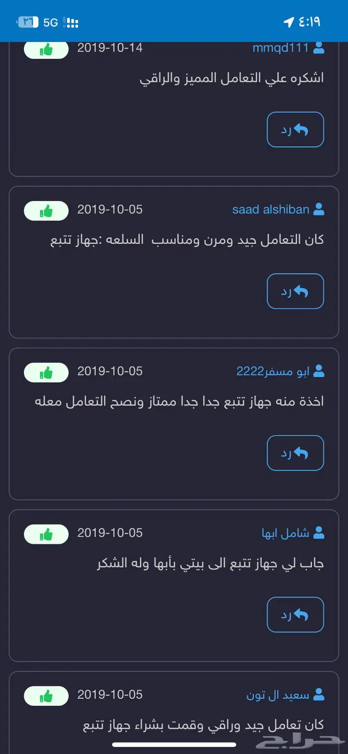 اجهزة تتبع وسماع ما بداخل المركبة 3